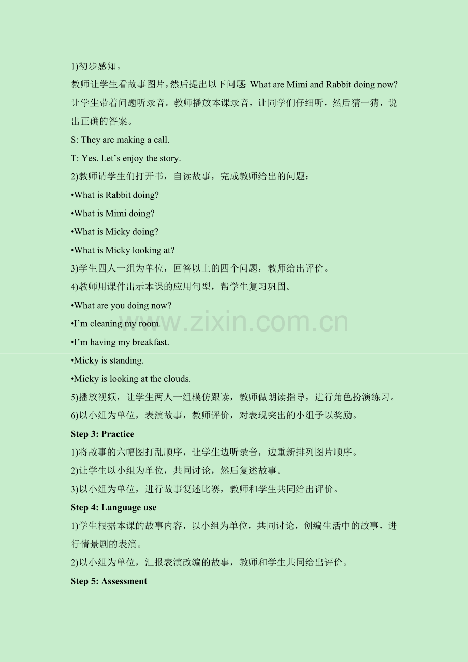 五年级下Unit5_Revision_教学设计.doc_第2页