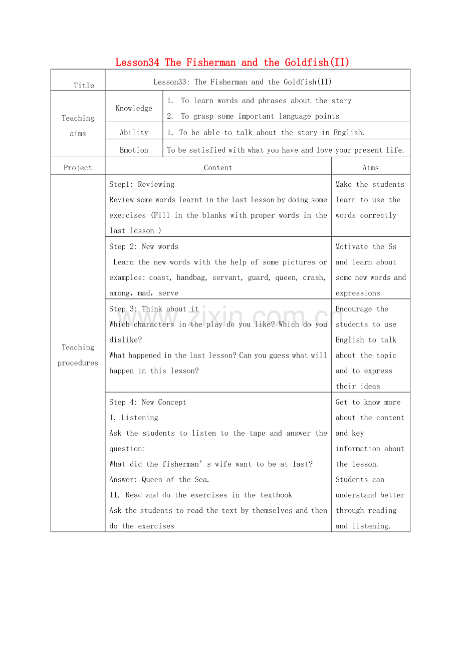 九年级英语上册 Unit 6 Lesson 34 The Fisherman and the Goldfish(Ⅱ)教案 （新版）冀教版-（新版）冀教版初中九年级上册英语教案.doc_第1页