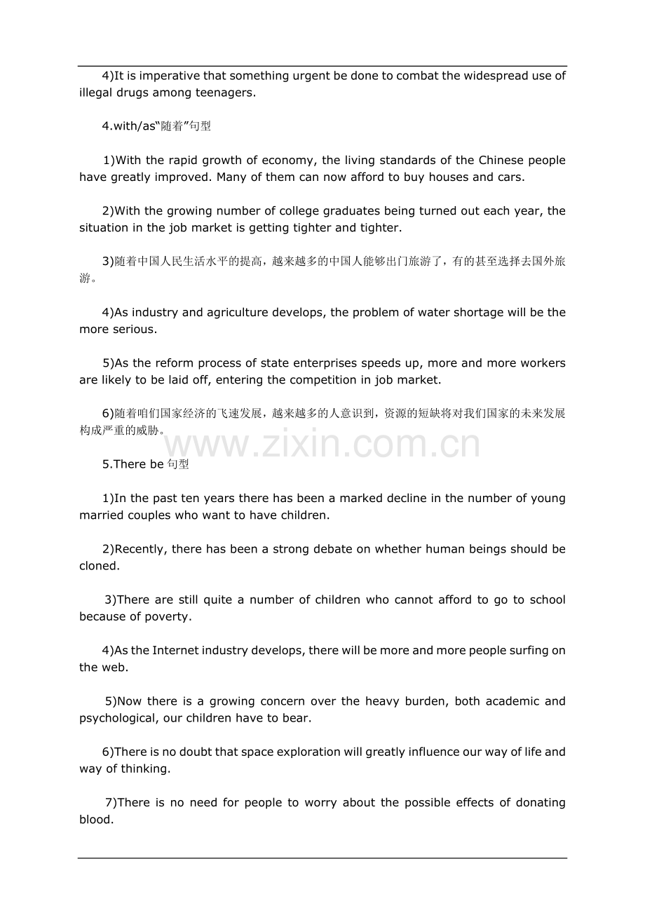 英语四六级写作句型荟萃.docx_第2页