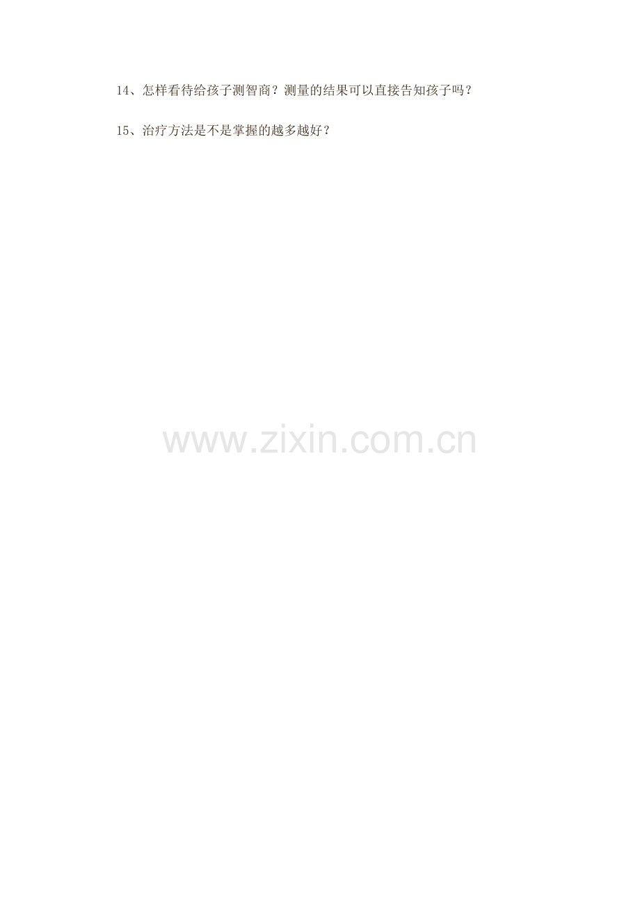 全国心理咨询师考试模拟卷（4）.doc_第2页