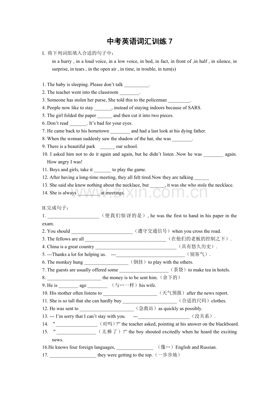 中考英语词汇训练7.doc_第1页