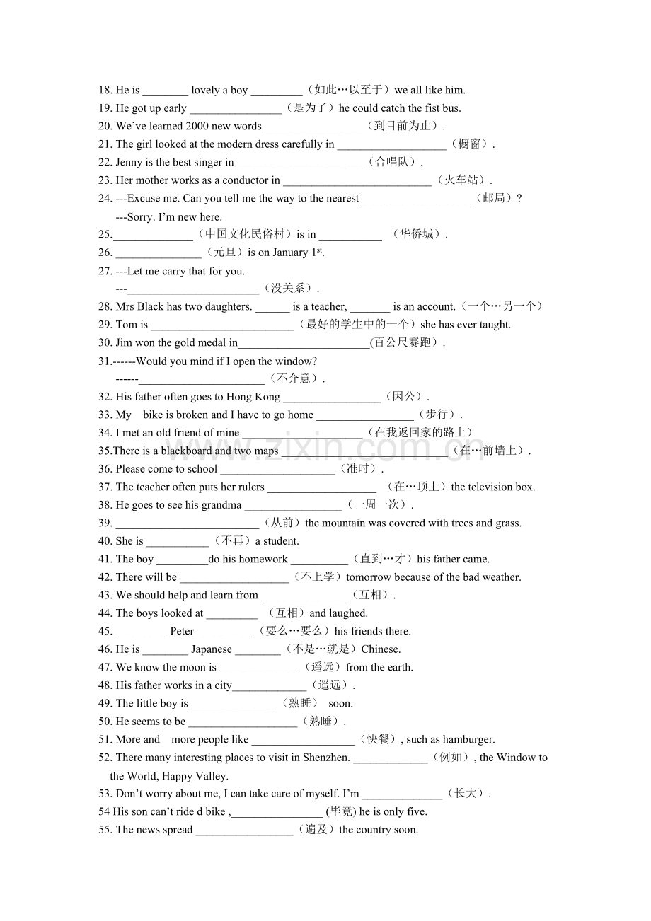 中考英语词汇训练7.doc_第2页