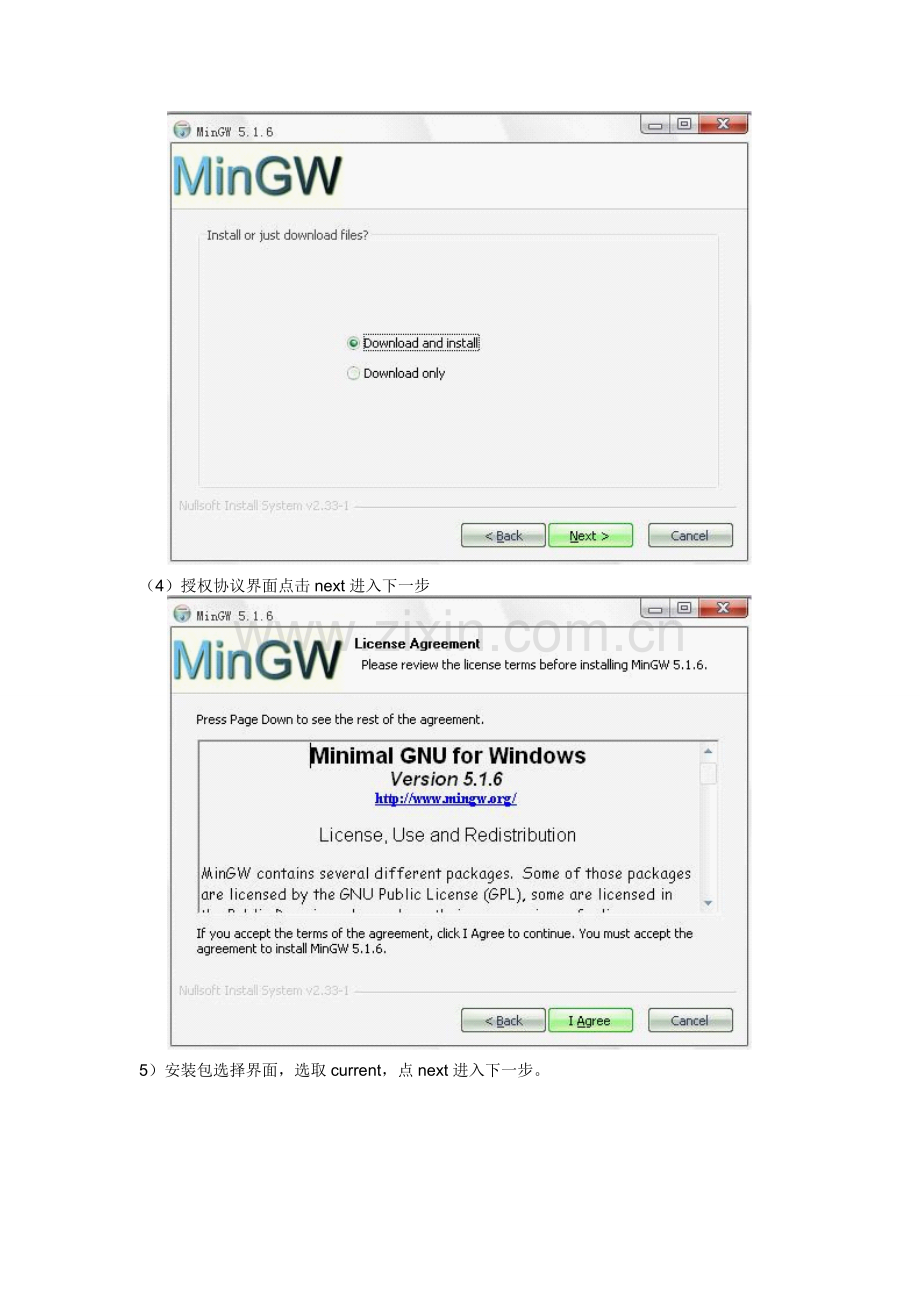 Win7EclipseC++开发环境搭建.doc_第2页