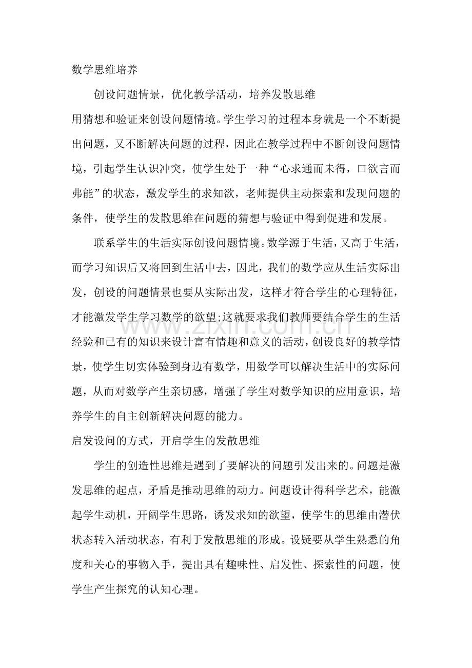 新建MicrosoftWord97-2003数学落地7.doc_第1页