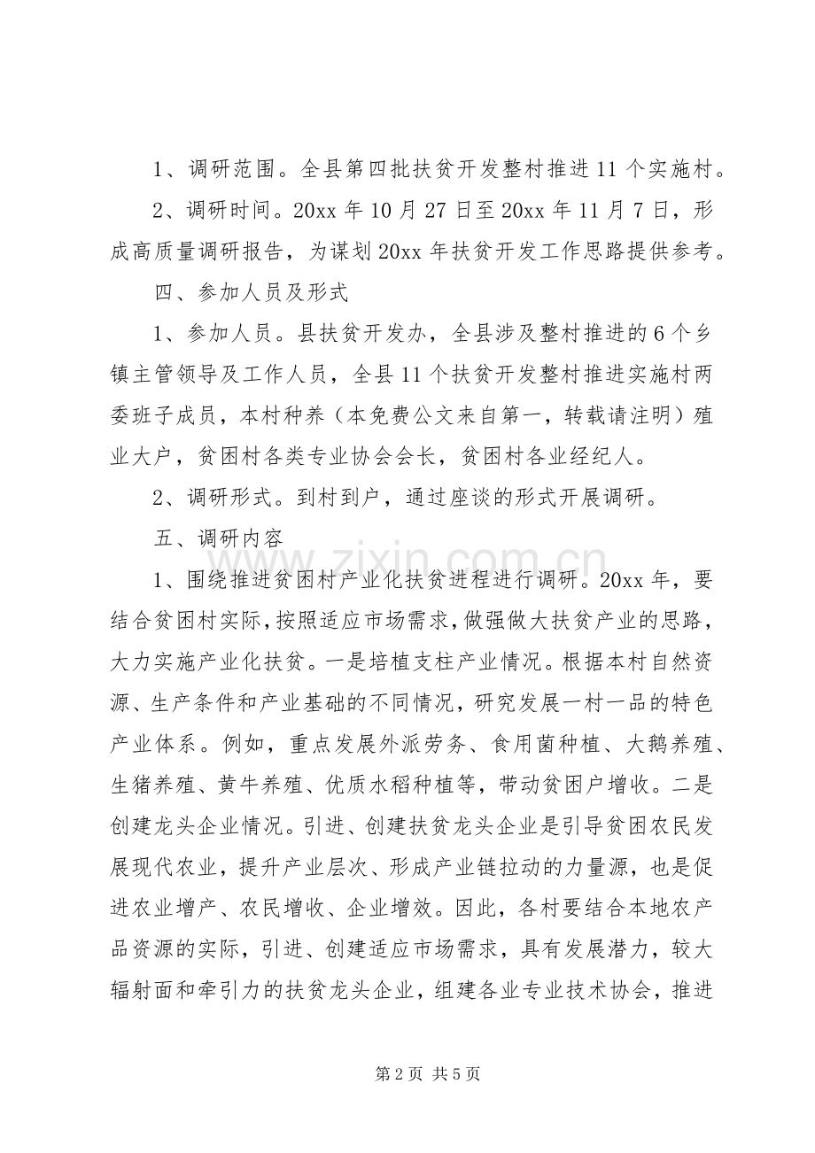 渔政局XX年上半年工作总结暨下半年工作计划.docx_第2页