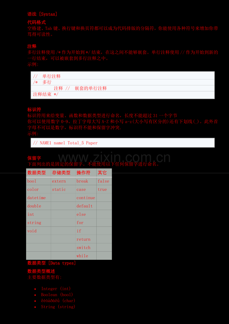 经典mt4编程说明.doc_第1页