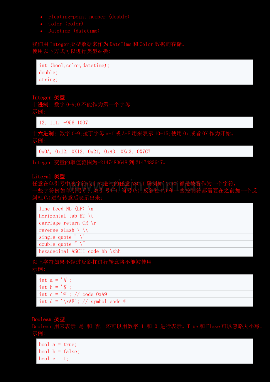 经典mt4编程说明.doc_第2页
