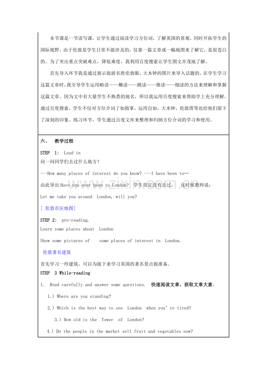 七年级英语下册 Module 6 Unit 2 The London Eye is on your right教案2 （新版）外研版-（新版）外研版初中七年级下册英语教案.doc_第2页