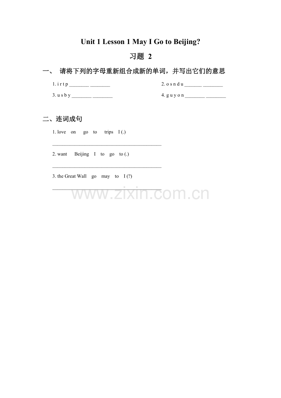 Unit-1-Lesson-1-May-I-Go-to-Beijing-习题-2.doc_第1页