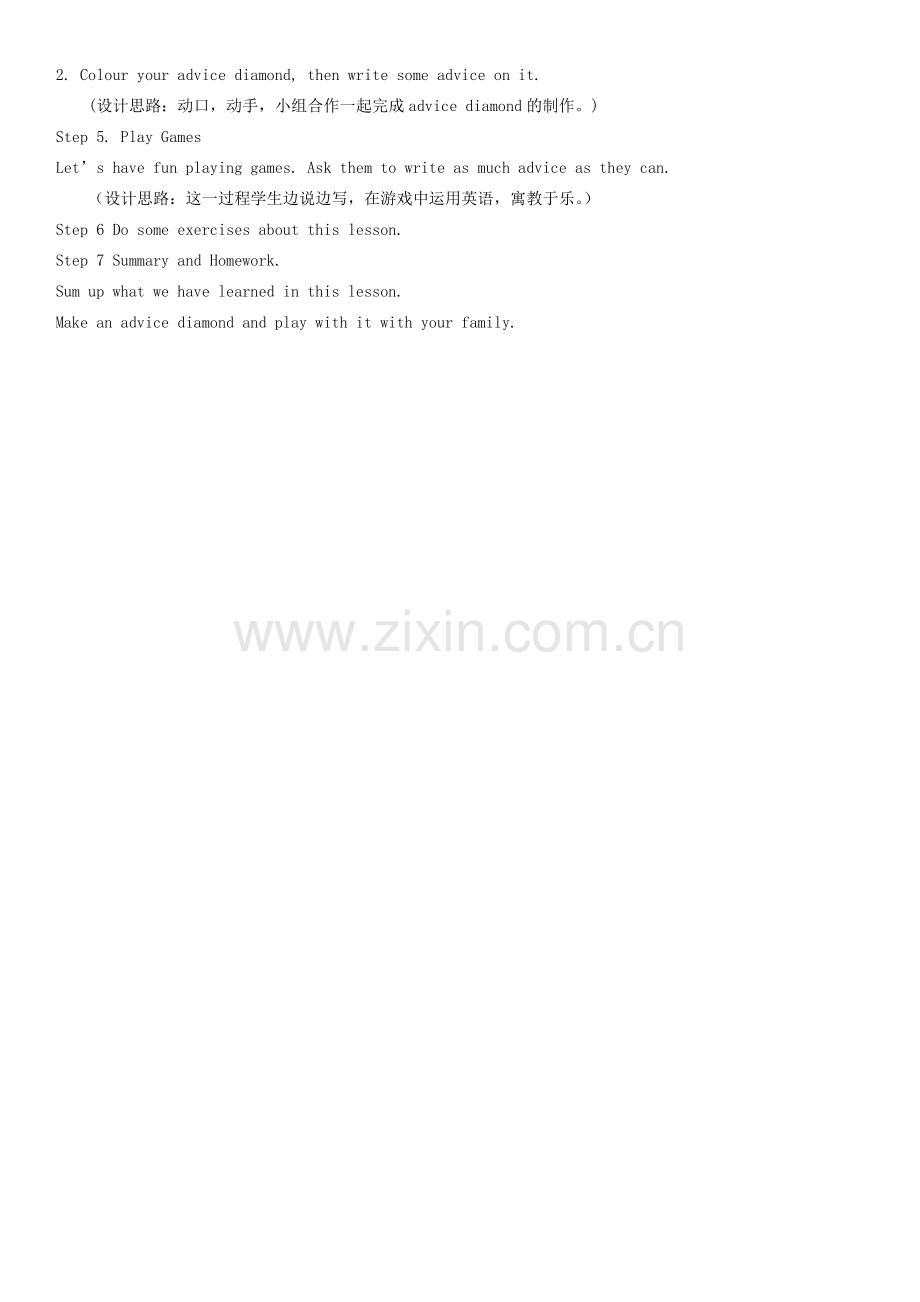 八年级英语上册 Unit 5 Lesson 27 What's Your Advice教案 （新版）冀教版-（新版）冀教版初中八年级上册英语教案.doc_第2页