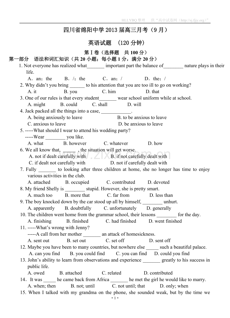 四川省绵阳中学2013届高三月考（9月）英语试题.doc_第1页