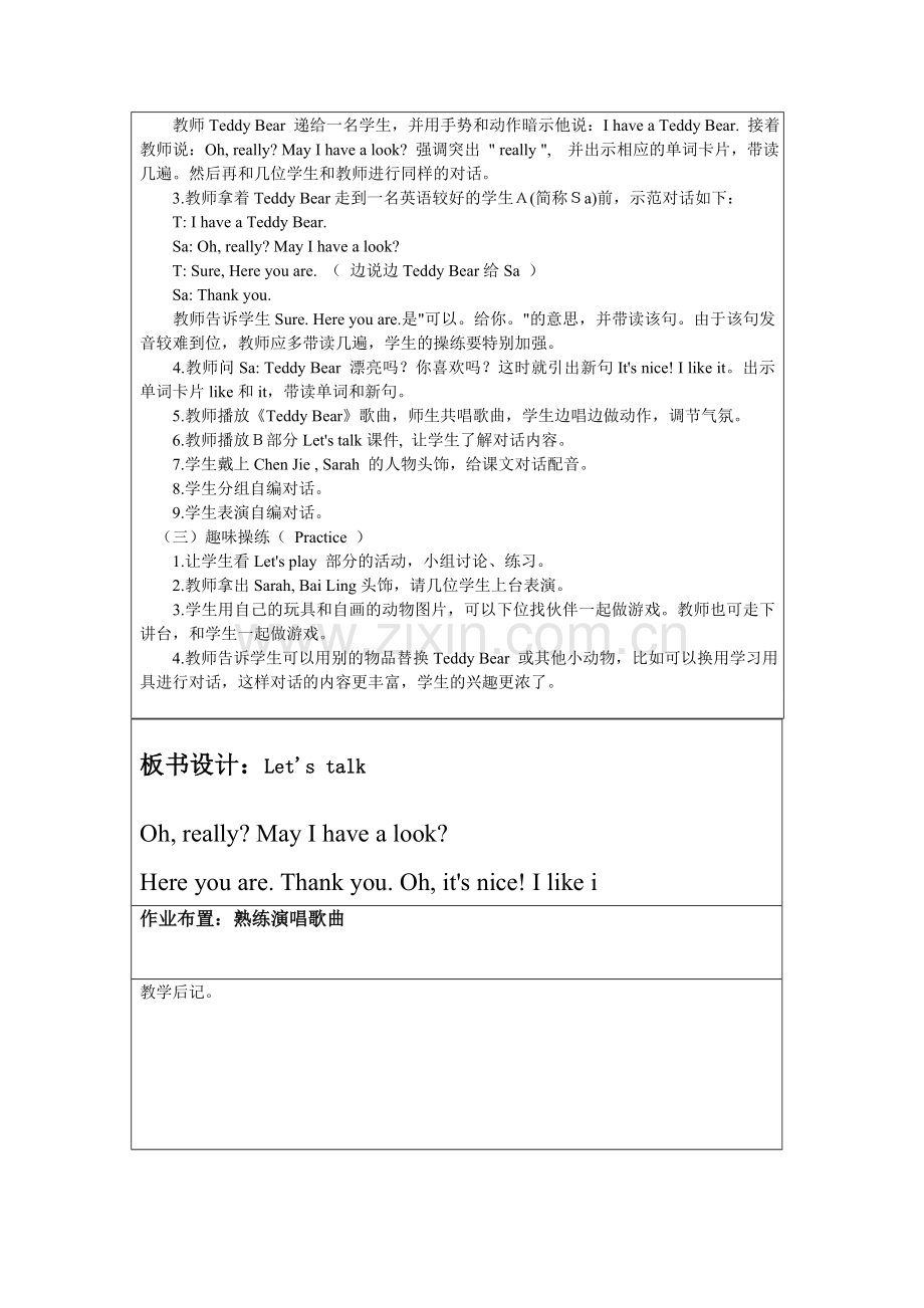 unit4 第4课时.doc_第2页