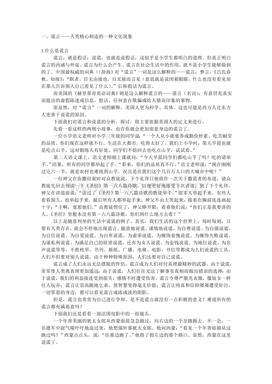 北京美的空调维修中心.doc_第2页