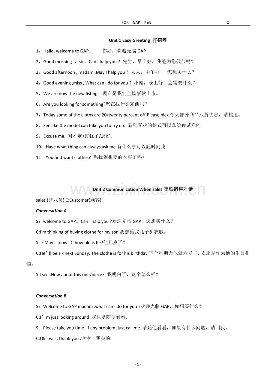 Unit1Greeting.doc_第1页