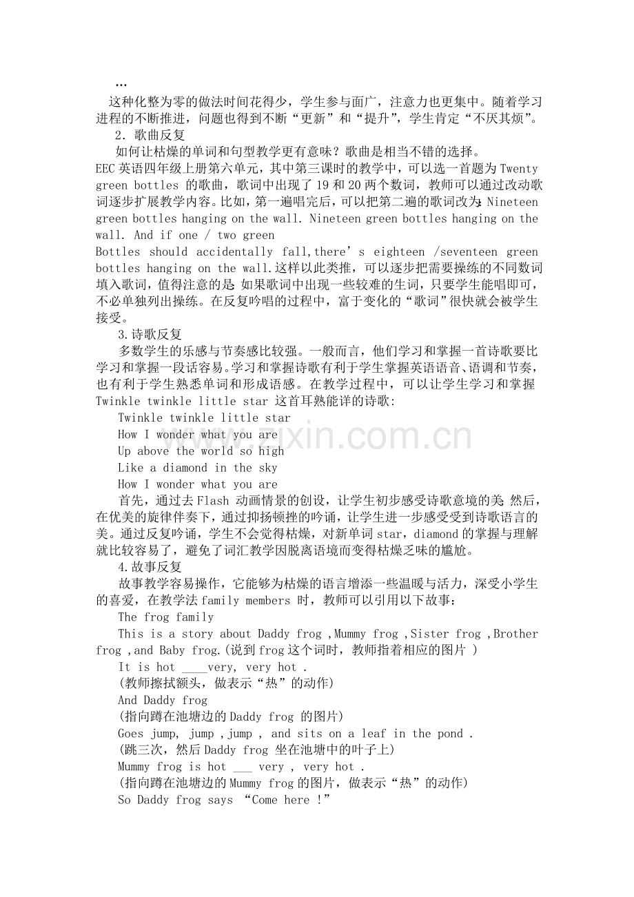 反复是英语教学的有效途径.doc_第2页