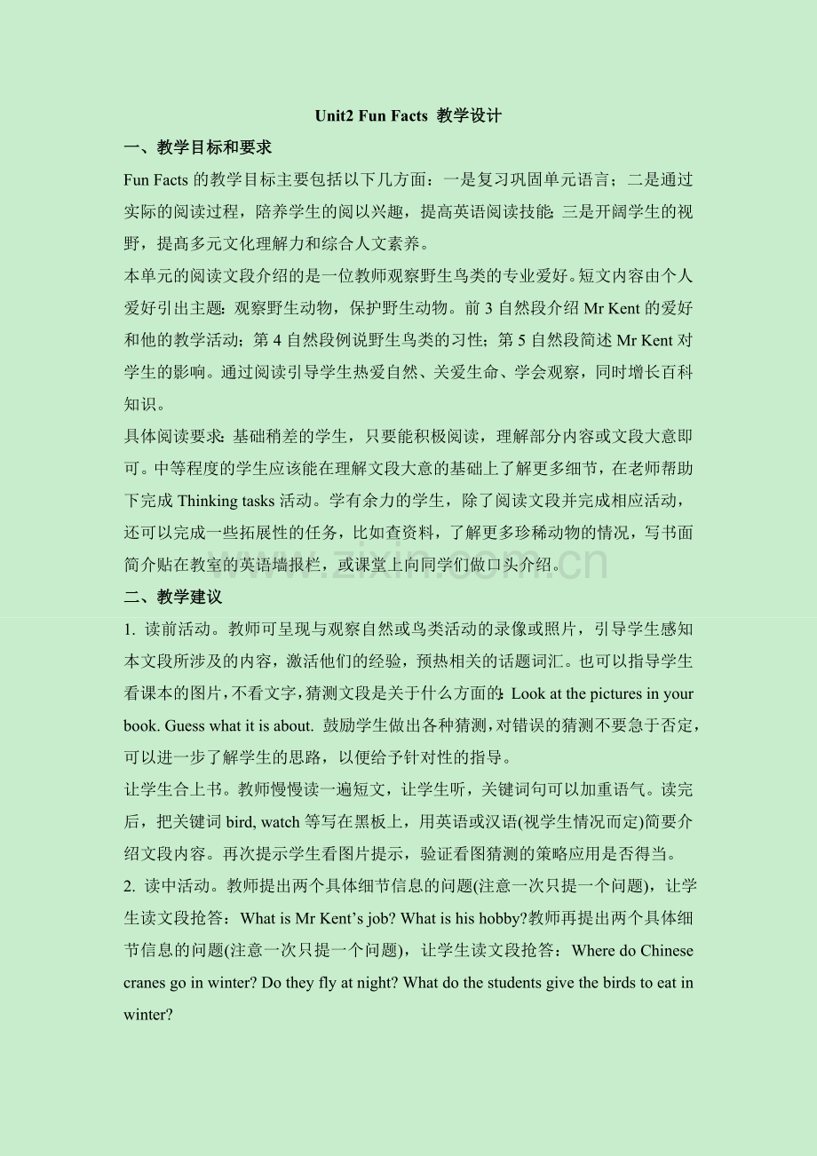 六年级上Unit2_Fun_Facts_教学设计 (2).doc_第1页