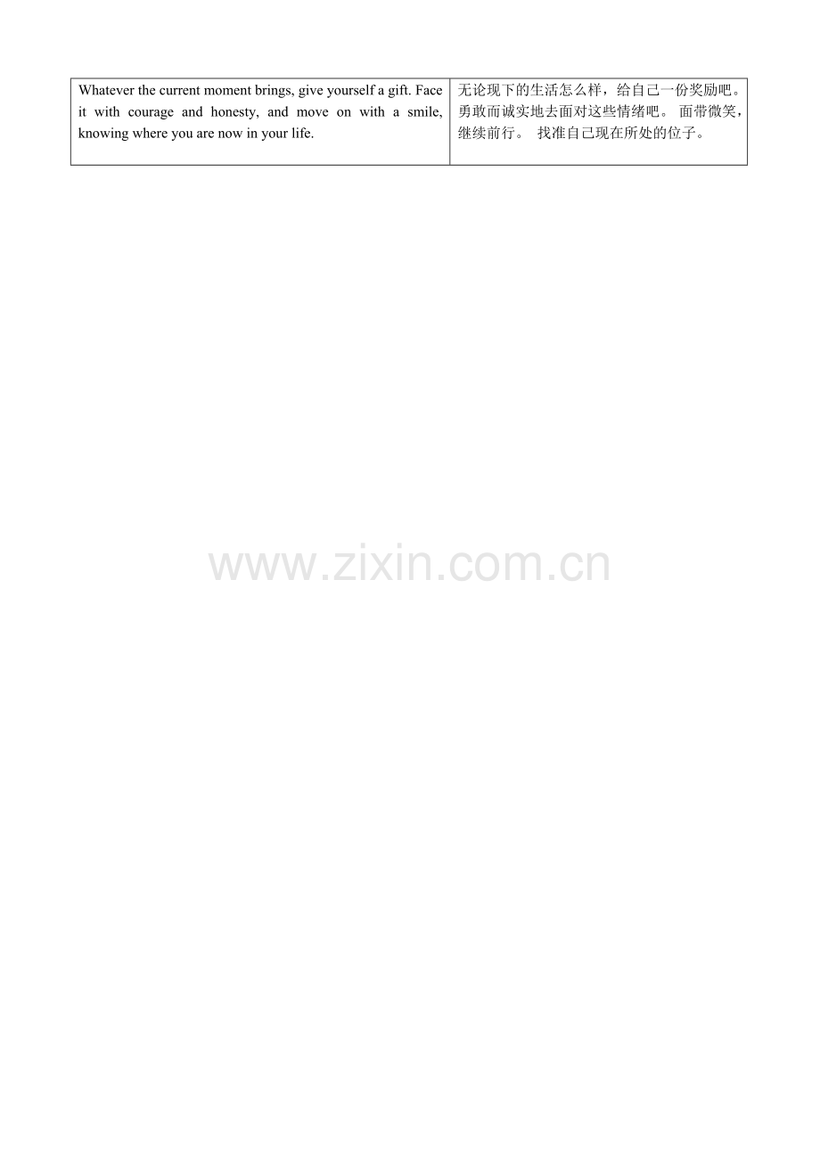 如何让过去成为过去.doc_第2页