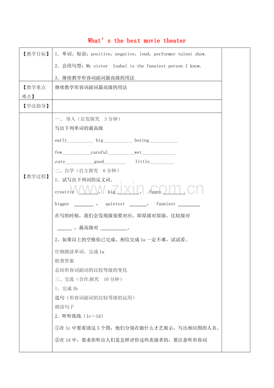 八年级英语上册 Unit 4 What’s the best movie theater教案4 （新版）人教新目标版-（新版）人教新目标版初中八年级上册英语教案.doc_第1页