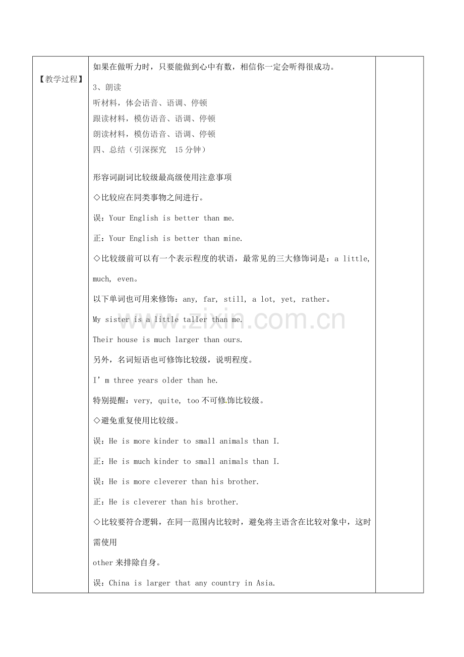 八年级英语上册 Unit 4 What’s the best movie theater教案4 （新版）人教新目标版-（新版）人教新目标版初中八年级上册英语教案.doc_第2页