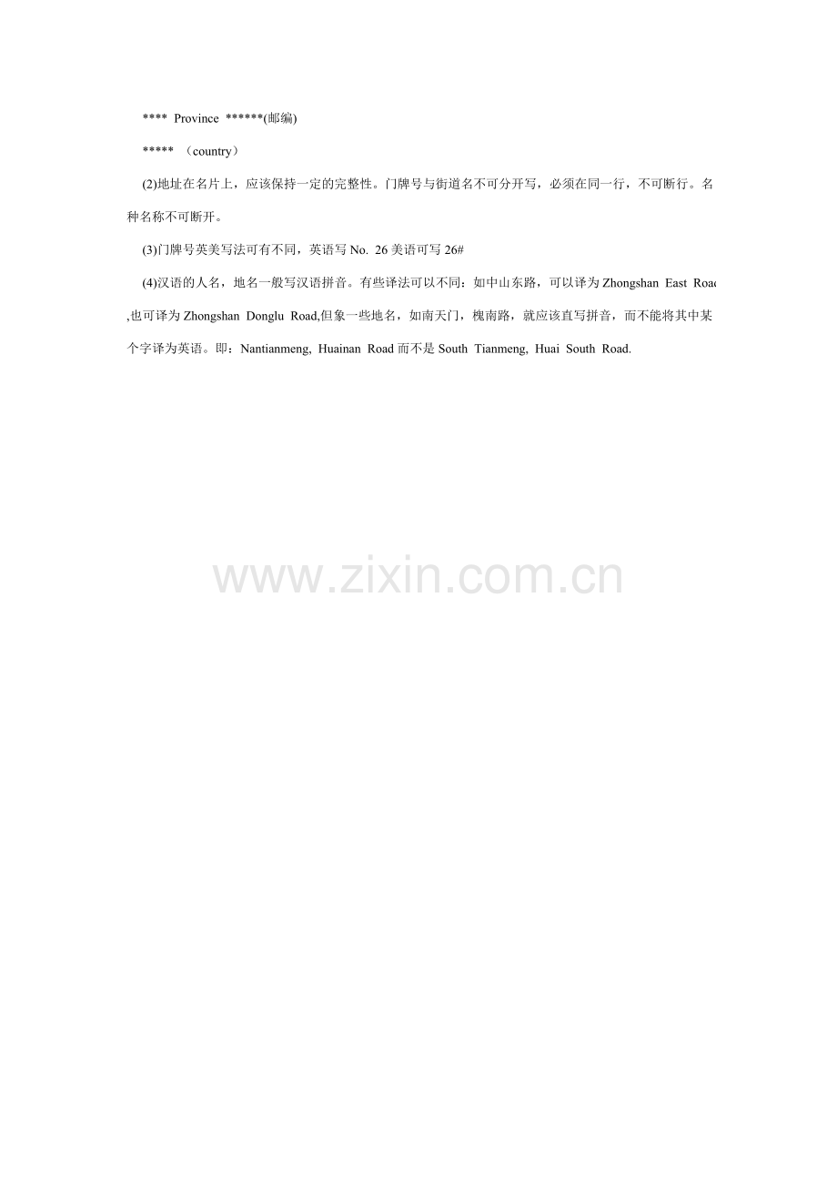 如何制作英语名片.doc_第2页