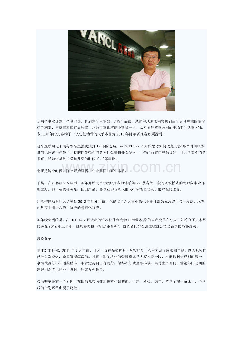 男子网游玩掉38千克金条(5-v.org).doc_第1页