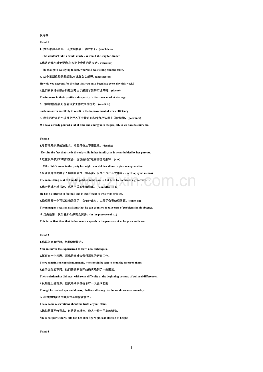 新视野大学英语读写教程第二册汉译英及英译汉答案.doc_第1页