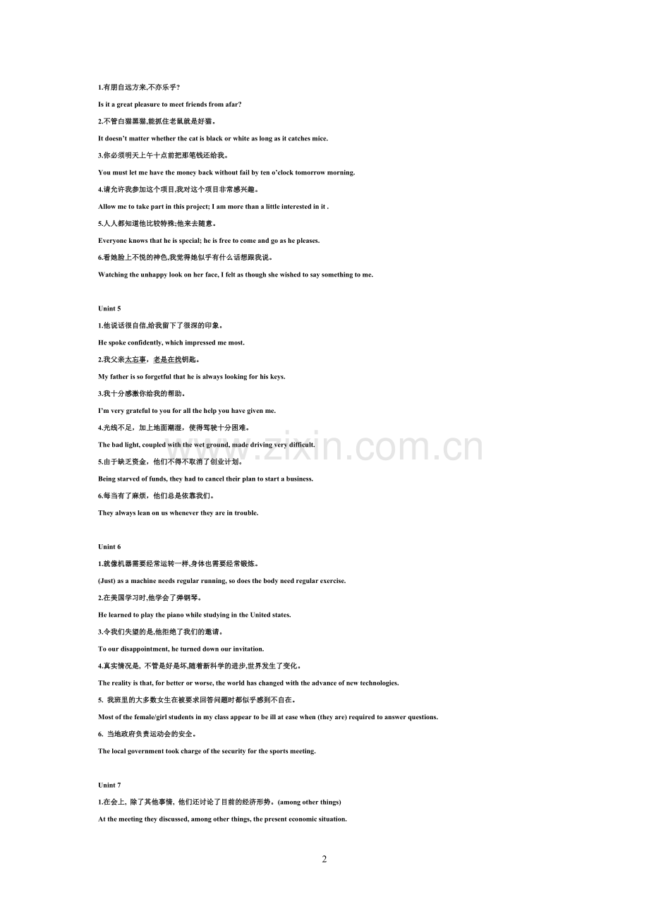 新视野大学英语读写教程第二册汉译英及英译汉答案.doc_第2页