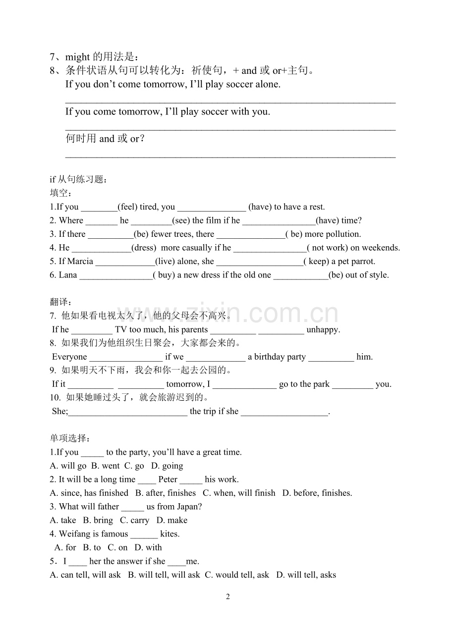 新目标八下英语基础知识检测10.doc_第2页