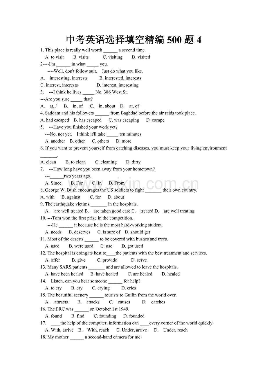 中考英语选择填空精编500题4.doc_第1页