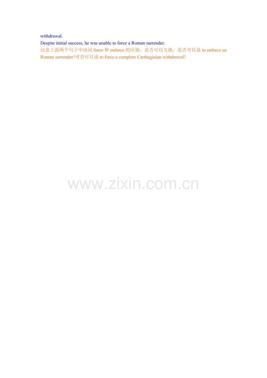 文冤阁大学士讲罗马帝国简史第三、四次笔记.doc_第2页