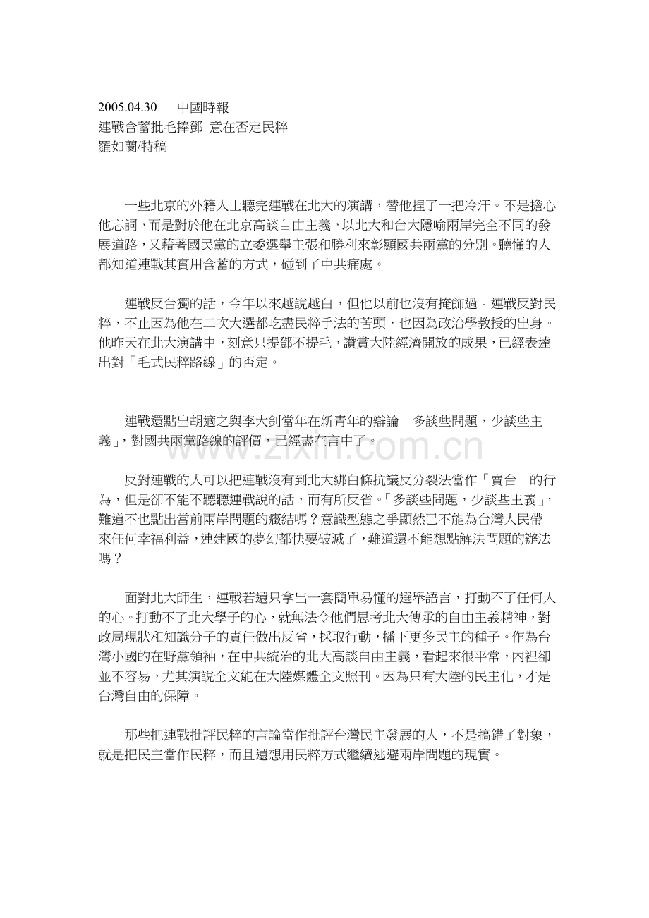 論壇2005.doc_第1页