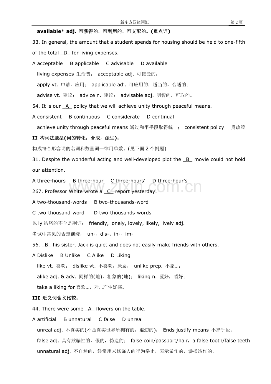 四级词汇笔记非常.doc_第2页