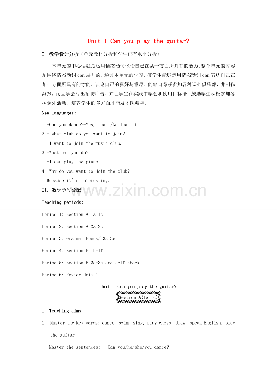 广东省揭阳市七年级英语下册 Unit 1 Can you play the guitar教案 （新版）人教新目标版-（新版）人教新目标版初中七年级下册英语教案.doc_第1页