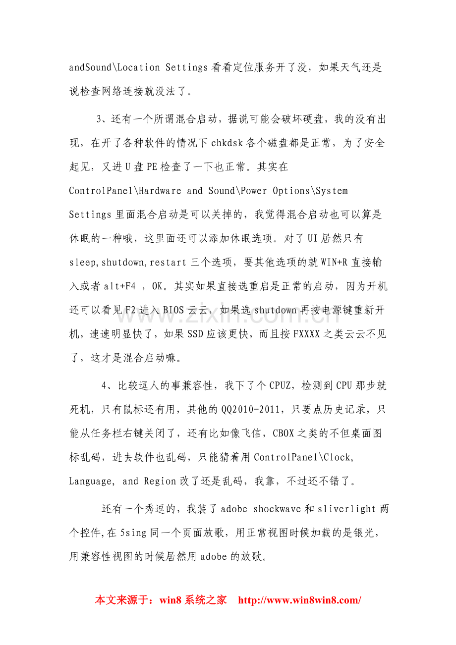 WIN8使用技巧心得.doc_第2页