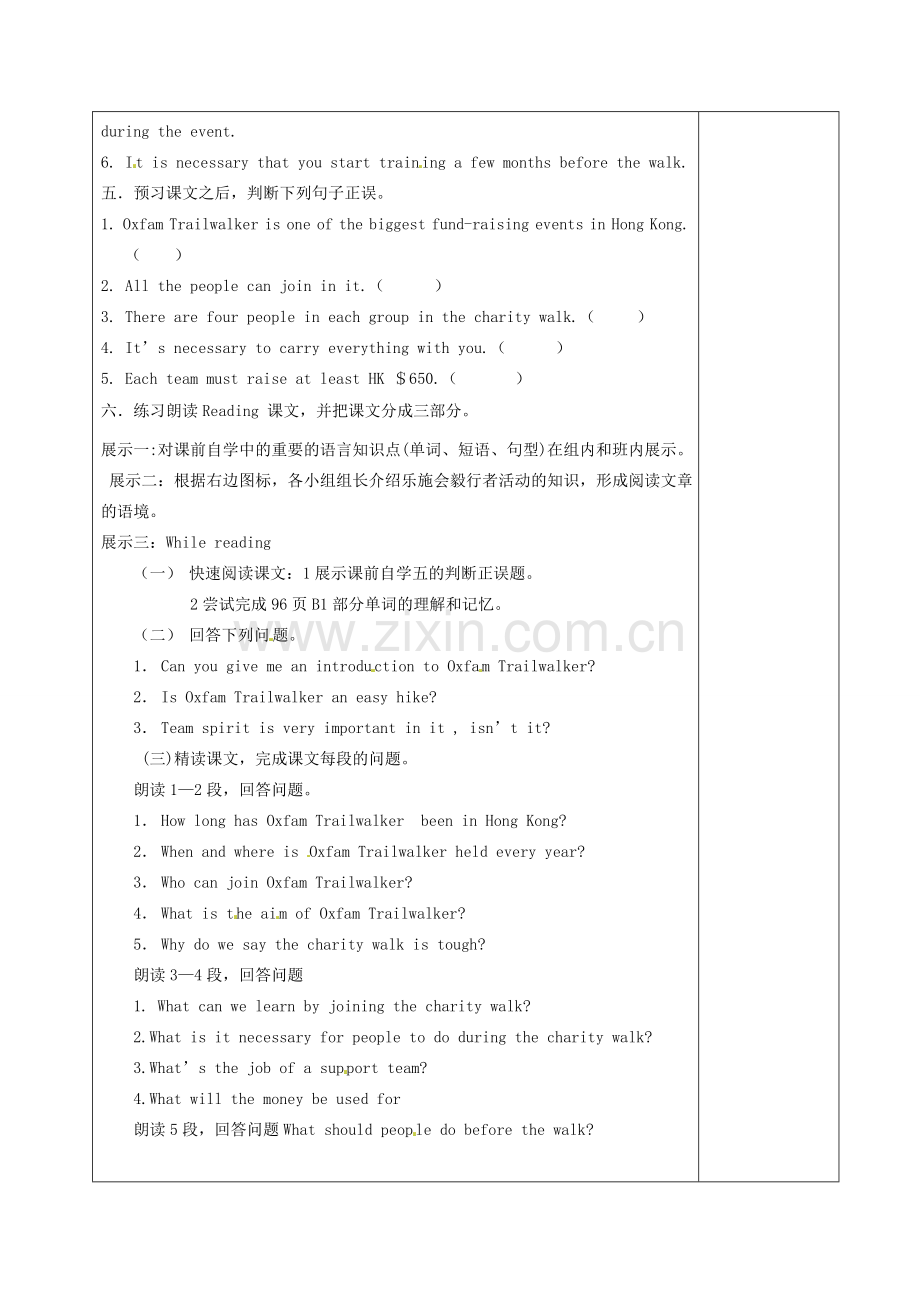 江苏省徐州市黄山外国语学校八年级英语下册《Unit 6 A charity walk Reading》教学案（1） 牛津版.doc_第2页