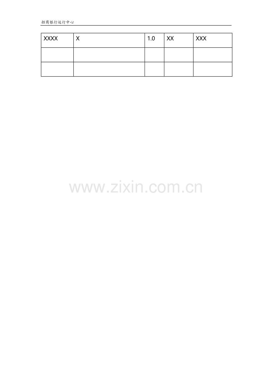 需求说明书模版.doc_第2页