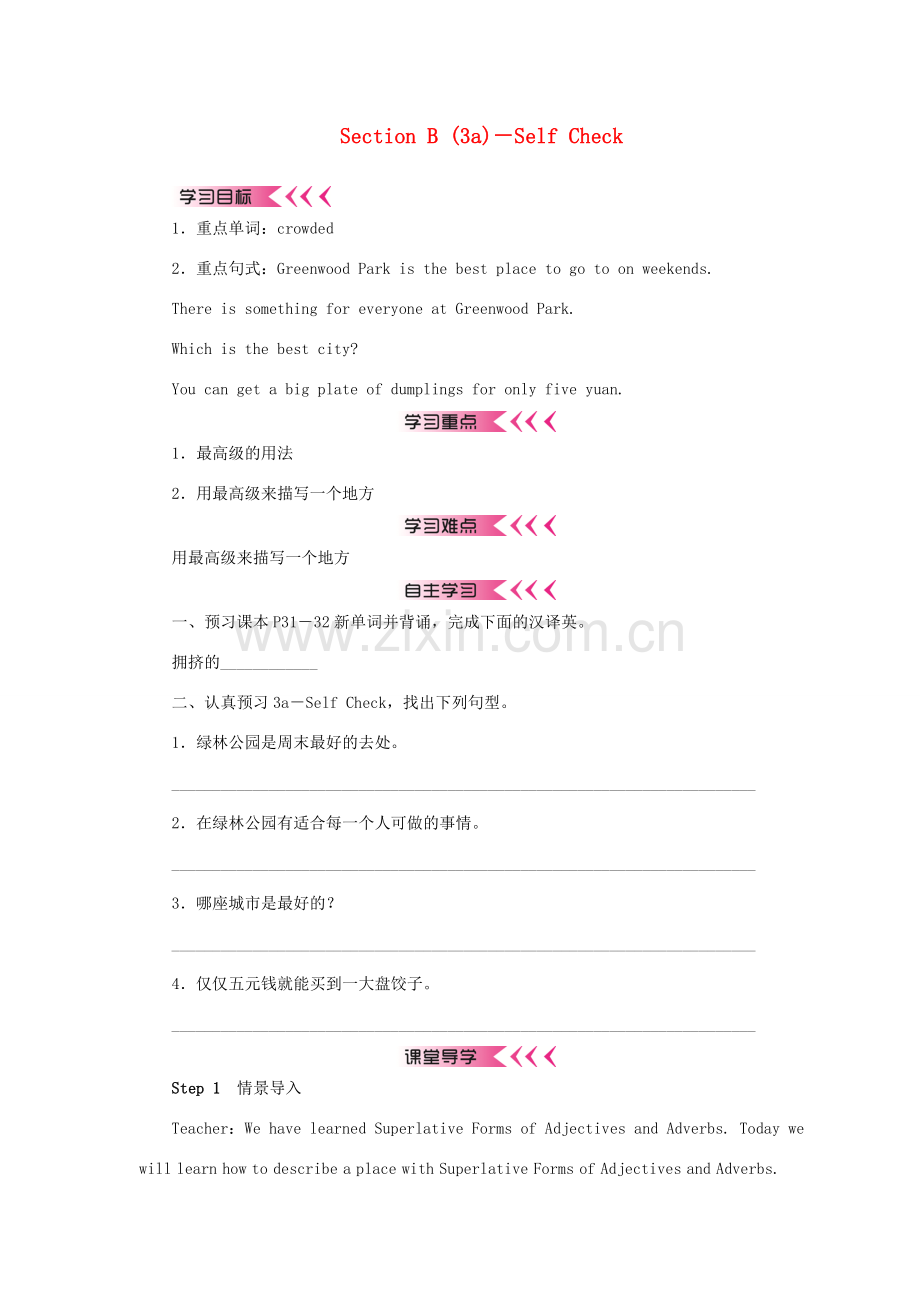 八年级英语上册 Unit 4 What's the best movie theate Section B（3a）-Self Check教案 （新版）人教新目标版-（新版）人教新目标版初中八年级上册英语教案.doc_第1页