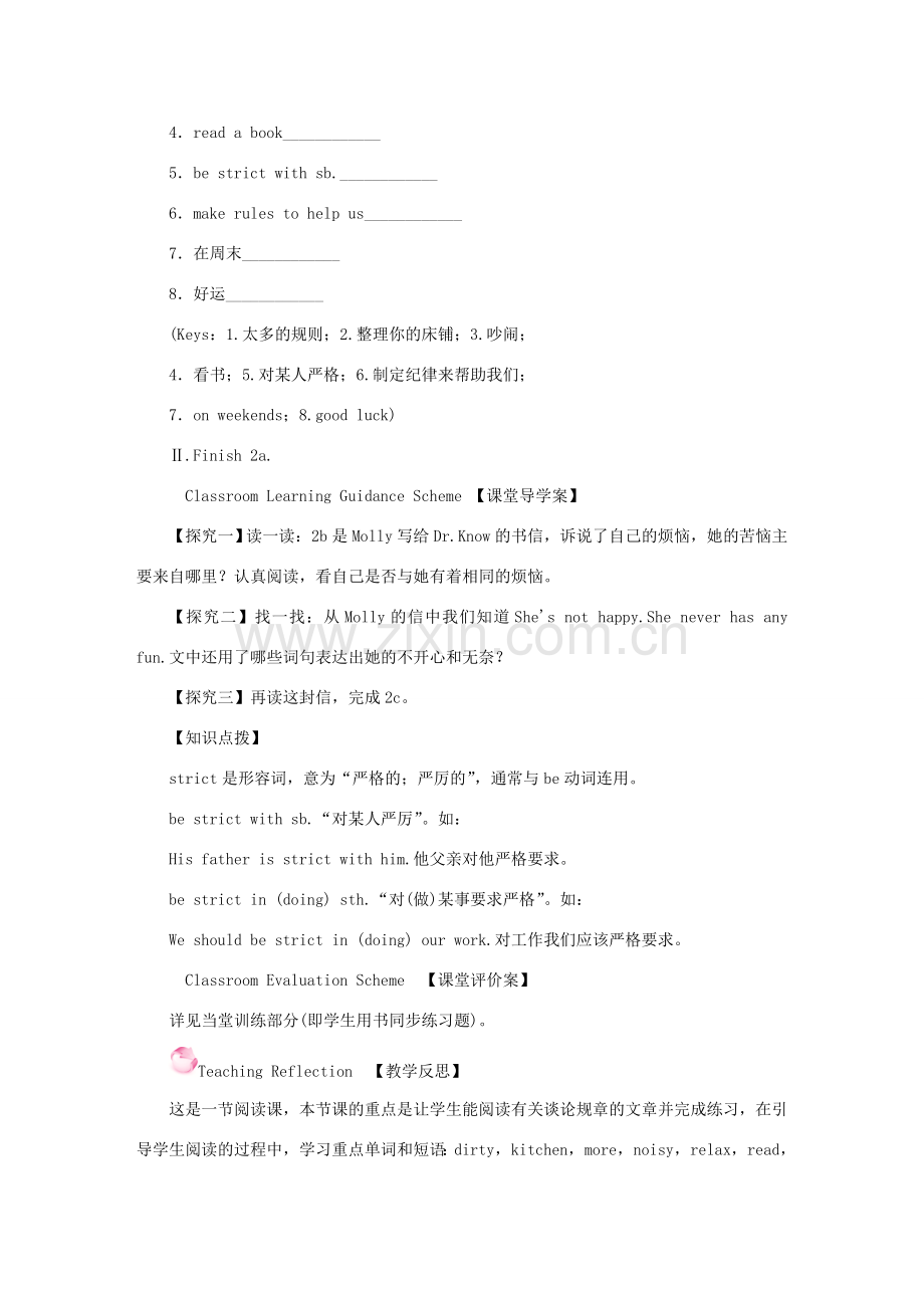 七年级英语下册 Unit 4 Don't eat in class第四课时 Section B（2a-2c）教案（新版）人教新目标版-（新版）人教新目标版初中七年级下册英语教案.doc_第2页