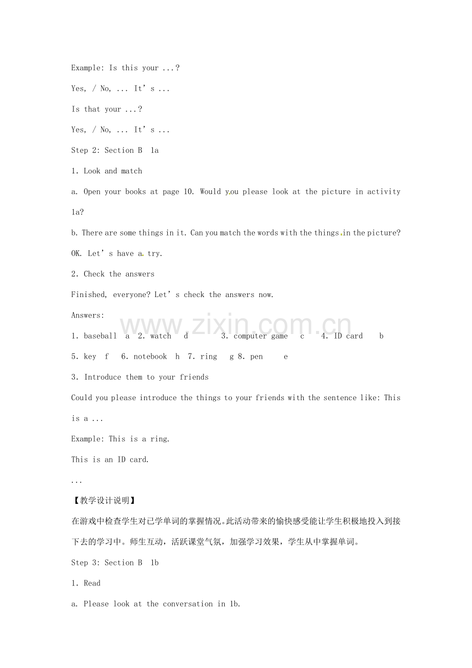 七年级英语上册 Unit 3 Is this your pencil The 3rd period of class Section B（1a-1f）教案 （新版）人教新目标版-（新版）人教新目标版初中七年级上册英语教案.doc_第2页