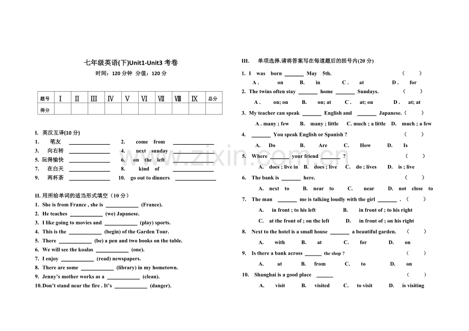 七年级英语（下）Unit1-unit3考卷.doc_第1页