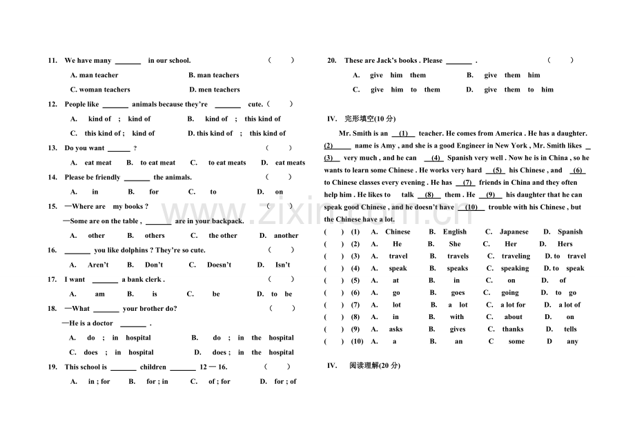 七年级英语（下）Unit1-unit3考卷.doc_第2页