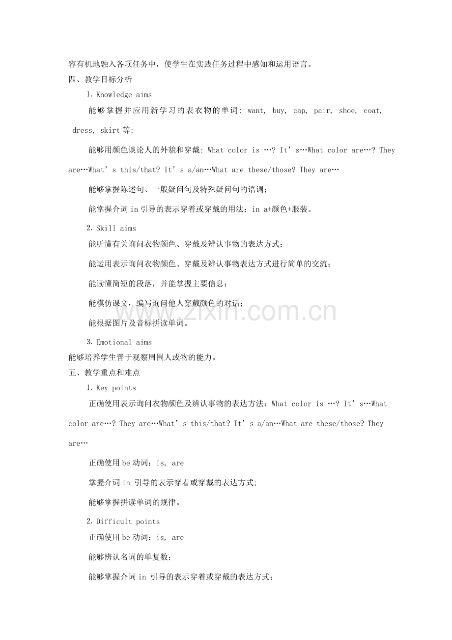 七年级英语上册 Unit 2 Topic 2 What does she look like Section C教学设计 （新版）仁爱版-（新版）仁爱版初中七年级上册英语教案.doc_第2页