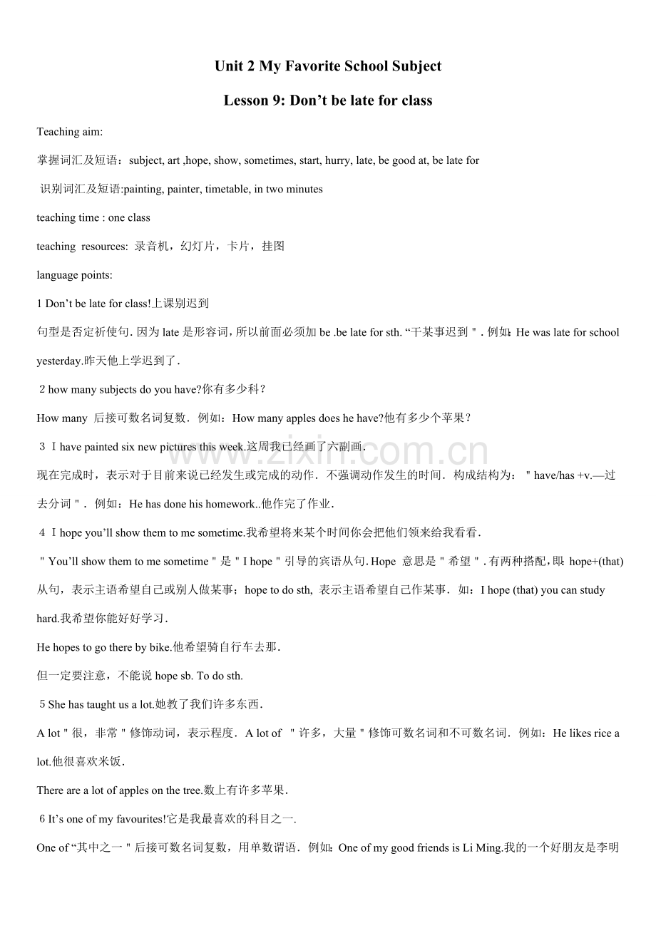 八年级英语上：Unit2 My Favorite School Subject教案（冀教版）.doc_第1页