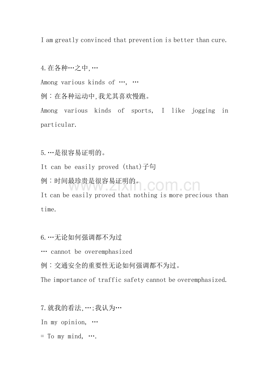 四级写作必备句型模板和套句大全.doc_第2页