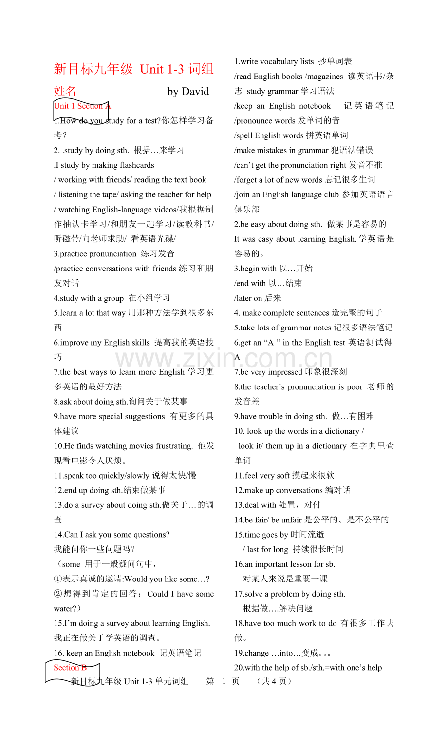 新目标九年级Unit1-3单元词组.doc_第1页