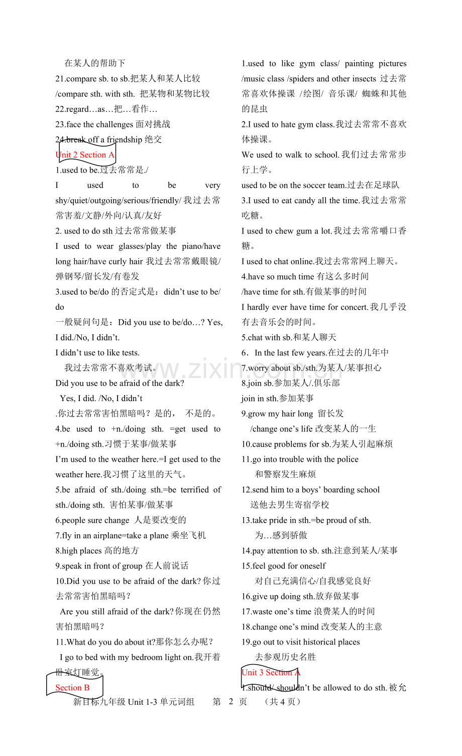 新目标九年级Unit1-3单元词组.doc_第2页