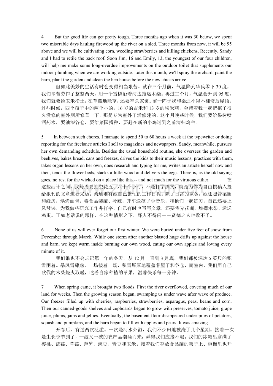 全新版大学英语综合教程三课文原文及翻译.doc_第2页
