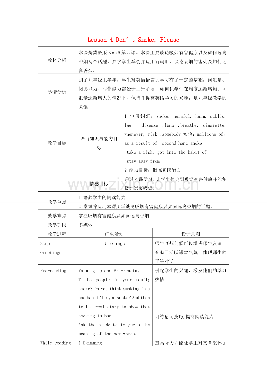 九年级英语上册 Unit 1 Lesson 4 Don’t SmokePlease教案 （新版）冀教版-（新版）冀教版初中九年级上册英语教案.doc_第1页
