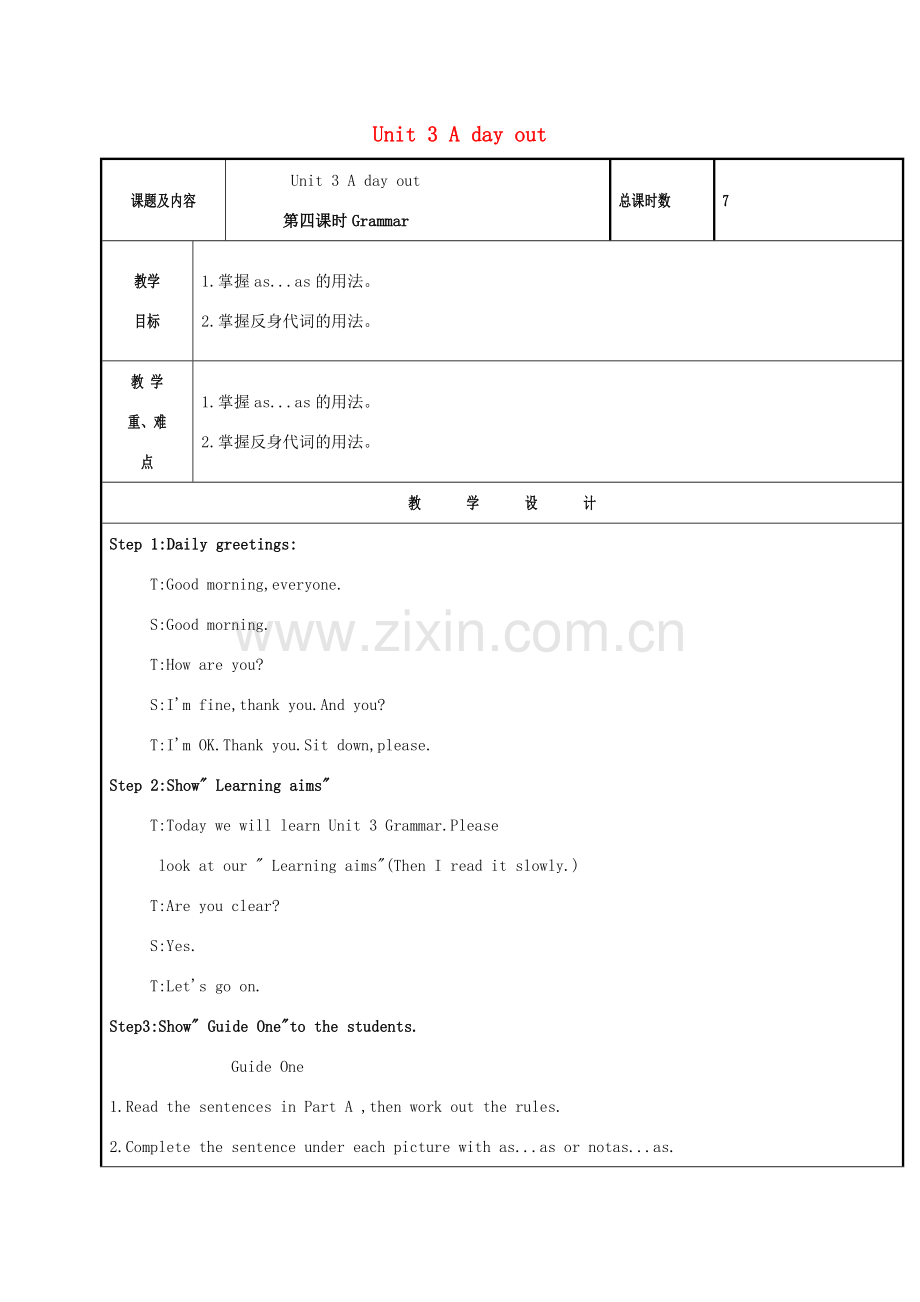 八年级英语上册 Unit 3 A day out（第4课时）Grammar教案 （新版）牛津版-（新版）牛津版初中八年级上册英语教案.doc_第1页