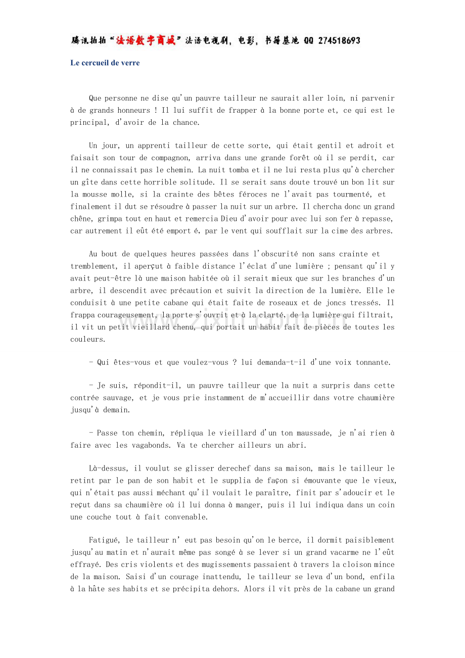 格林童话法语版Lecercueildeverre.doc_第1页